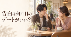 告白のタイミングに迷いながら、カフェで向かい合って話す男性と女性